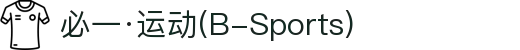 必一·运动(B-Sports)官方网站